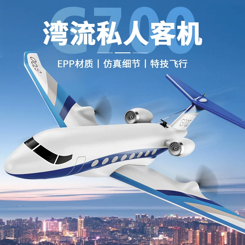 

Радиоуправляемый самолет Z67 Gulfstream G700, планер из EPP, устойчивый к падениям, для трюковых полетов, уличная игрушка для взрослых энтузиастов