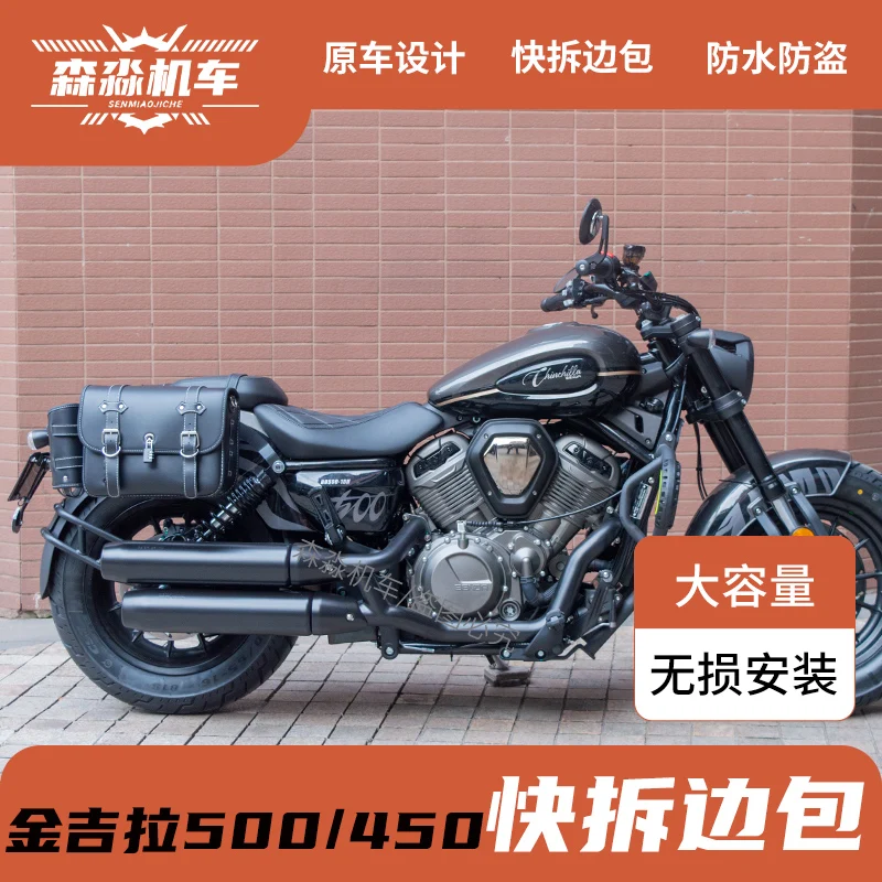 

For Benda Jinjila 500 Jinjila 450 Side Bag Modified Parts Leather Bag Canvas Bag Quick Release Waterproof Side Box
