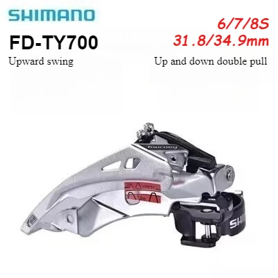 Shimano Tourney FD-TY700 프론트 디레일러, 왜 자전거 업그레이드에 최적의 선택인가?