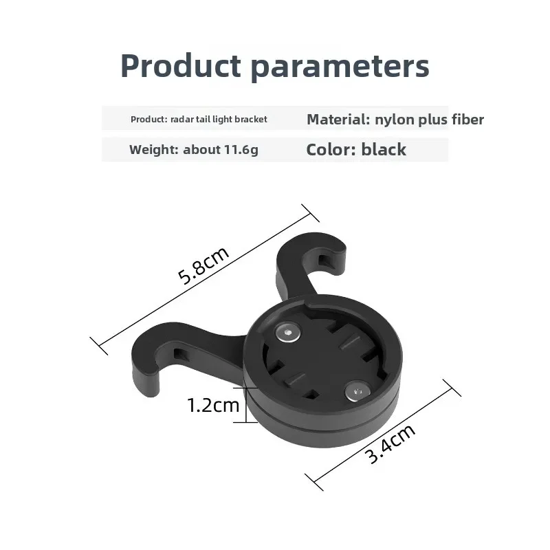 S11 Universal Radar Fixed Bracket Bike Rack Suitable for Multi-Type Radar Smart Tail Light Base