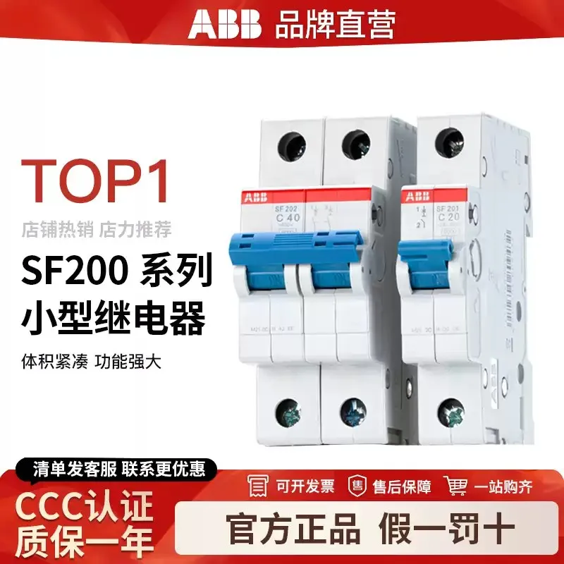 

Brand New ABB SF200 series Air Switch Circuit Breaker Type C SF201/202/203/204 C1/2/3/4/6/10/16/20/25/32/40/50/63