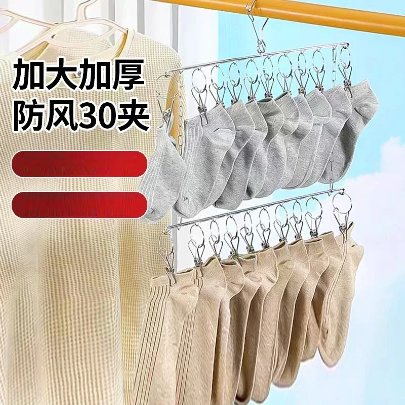 2-4Layer Stainless Steel Windproof Clothespin Laundry Hanger Clothesline Sock Towel Bra Drying Rack Clothes Peg Hook Airer Dryer