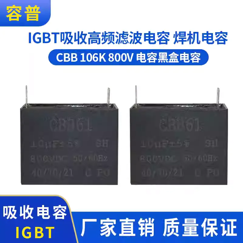 CBB106K800V capacitor, black box capacitor, 10uf800V welding machine capacitor
