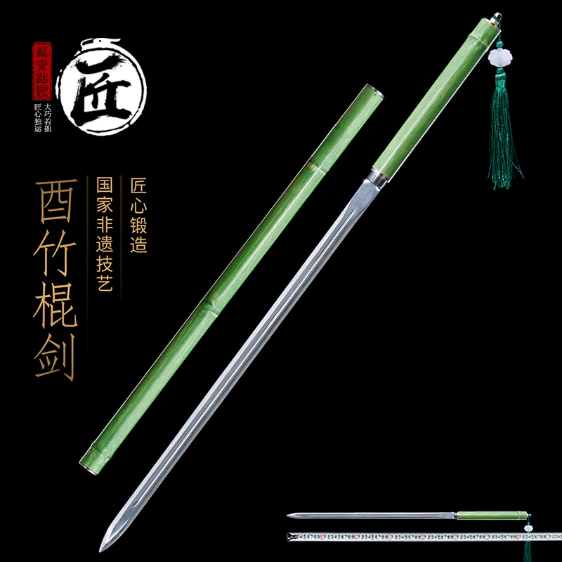 Youzhu Bamboo  Swordd Manganese Steel Blade Carbon Steel Core Decorative Collectible Sword