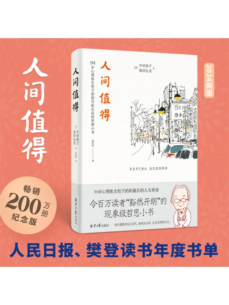 

Book-Winshare The World Is Worth It