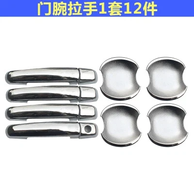 

For Modification of Suzuki Swift Swift Tianyu Hatchback Electroplated Handle Decorative Stickers Door Handle Bright Strips