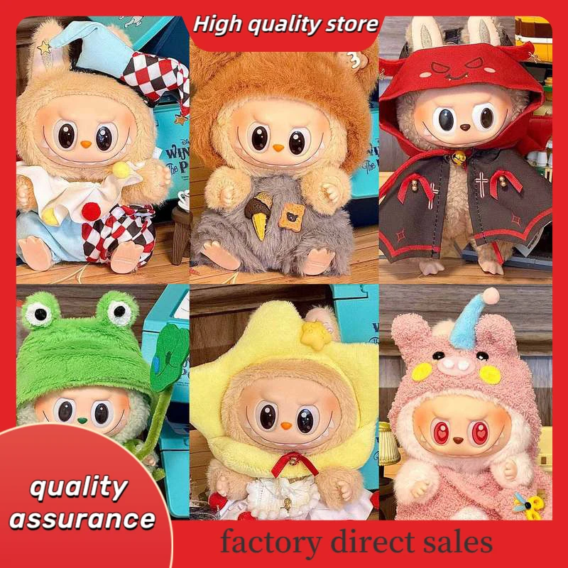 

Only Clothes Labubu Clothes First And Second Generation Blind Box Fabric Fashionable Cute Clothes Plush Vinyl Doll for labubu