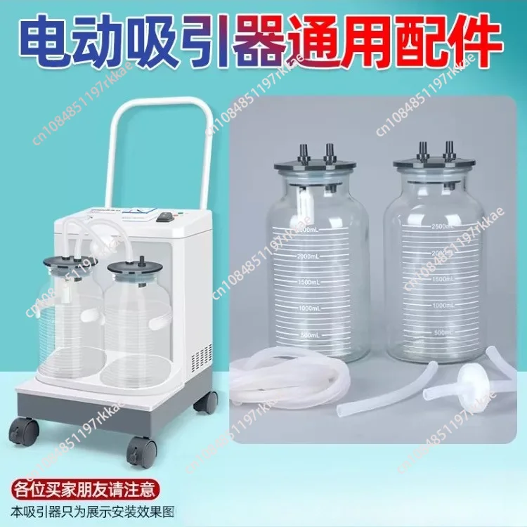 500/1000/2500ml Glass Negative Pressure Drainage Bottle,Drainage Tube,bottle Cap,filter,Sputum Suction Drainage Accessories