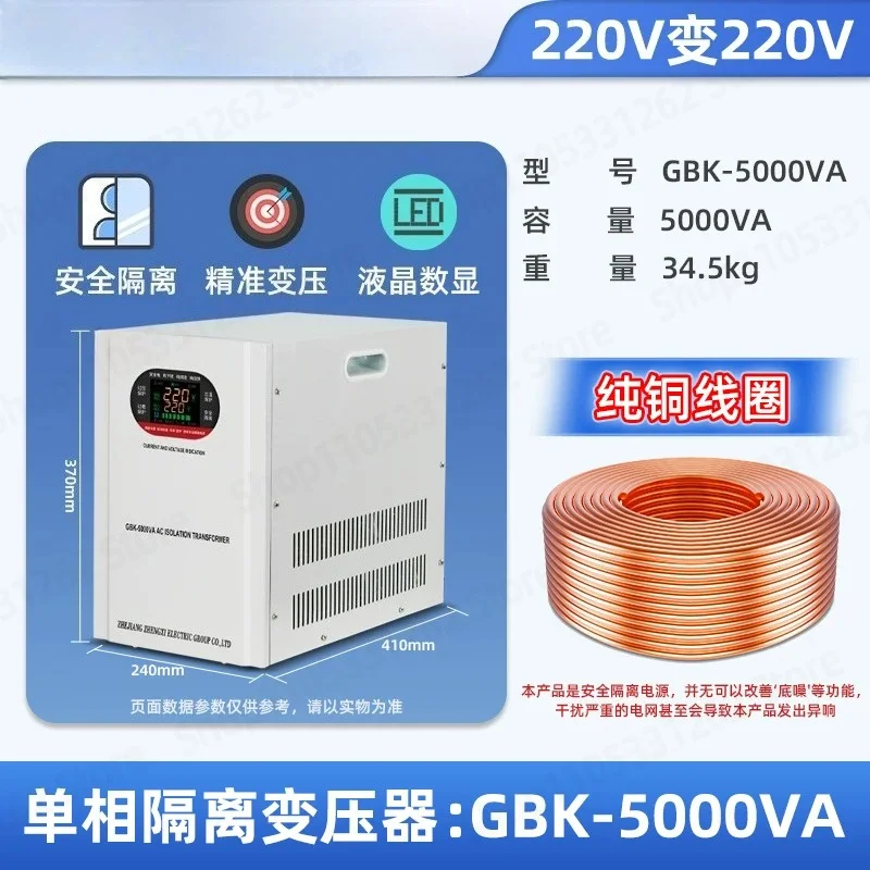 

220V to 220V Single Phase Isolation Transformer MedicalAudio Filtered Power Supply for Lab Equipment Safety GBK-5000VA