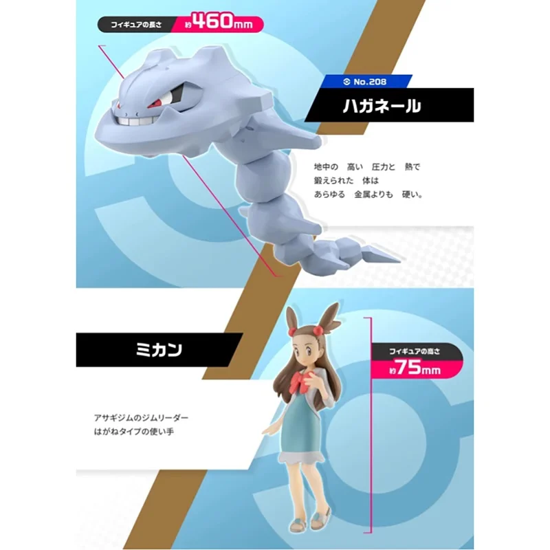 Véritable Bandai Pokemon échelle monde 1/20 Johto région Jasmine Steelix Anime figurine modèle jouets cadeau d'anniversaire