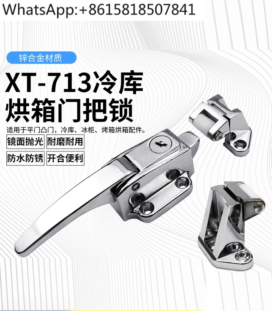 713 Oven door lock adjustable handle buckle steamer handle accessories