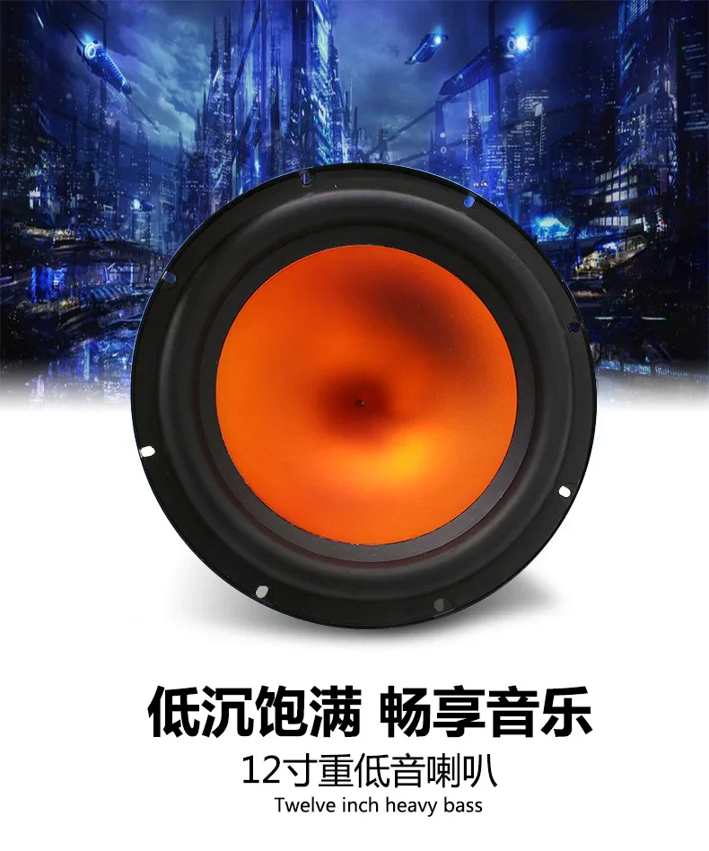 

Good Car Audio Modified 12-inch Heavy Bass Car Subwoofer Audio Speaker Metal Basin Frame High Sensitivity Single Package