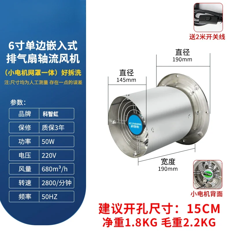 Cylindrical stainless steel single-sided embedded high-speed exhaust fan, kitchen powerful exhaust fan, industrial air fan