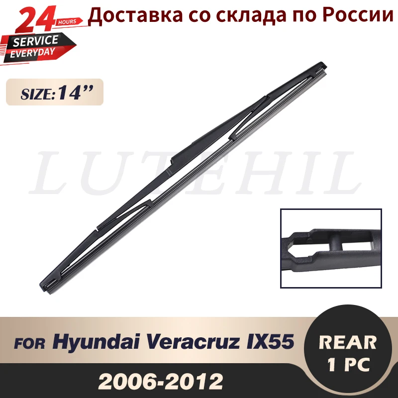 

Wiper 14" Rear Wiper Blade For Hyundai Veracruz IX55 2006 2007 2008 2009 2010 2011 2012 Windshield Windscreen Rear Window