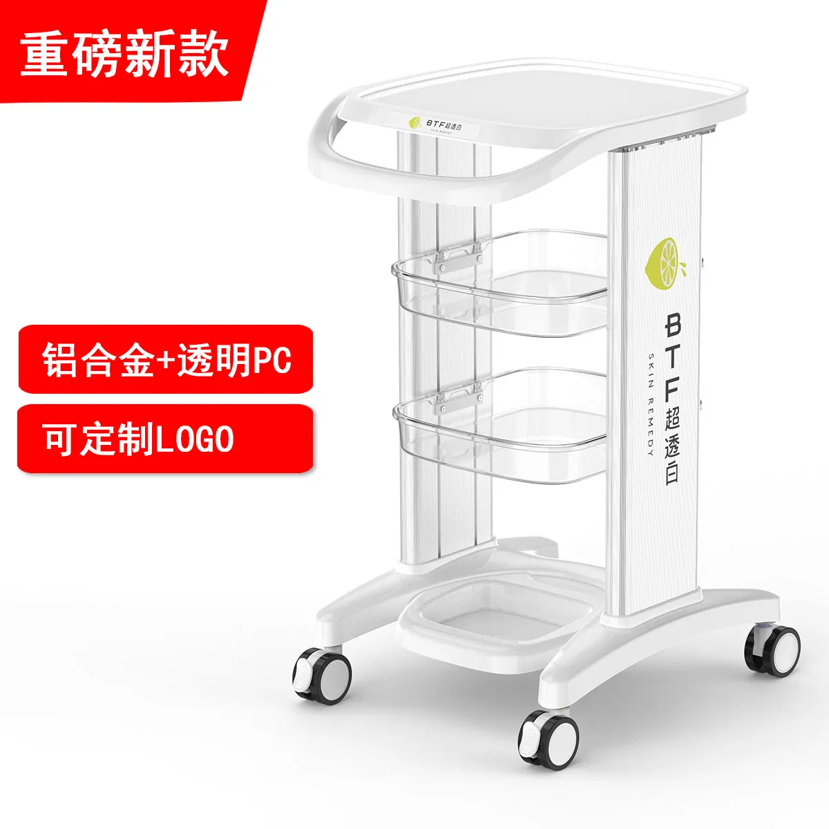 beauty High-end equipment medical trolley, beauty salon water light therapy equipment operating cart, aluminum alloy transparent