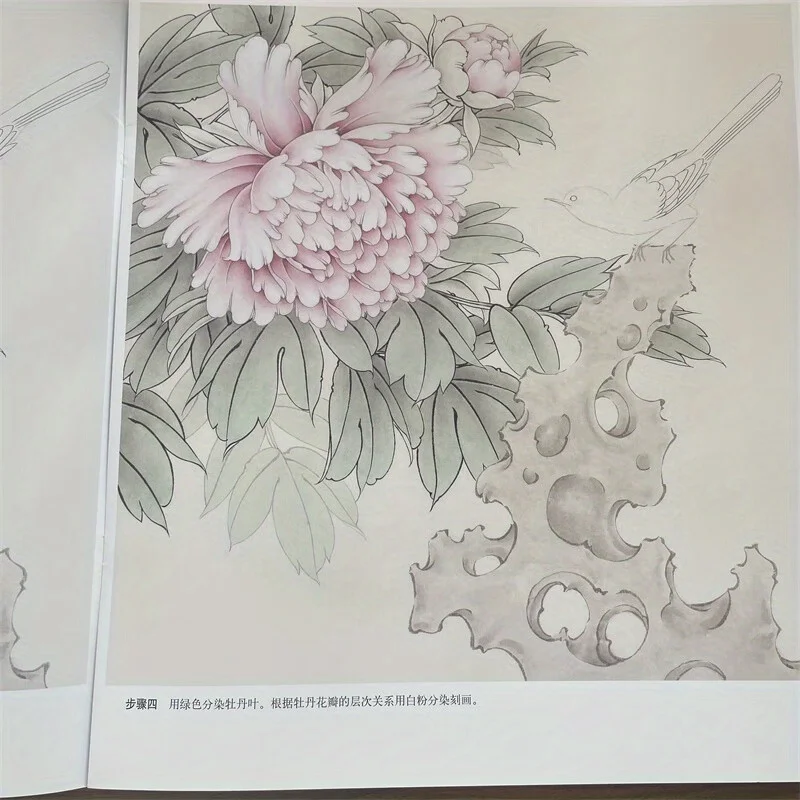 Miniature Gongbi Peony Art: Detailed Small-Scale Painting Tutorial Book
