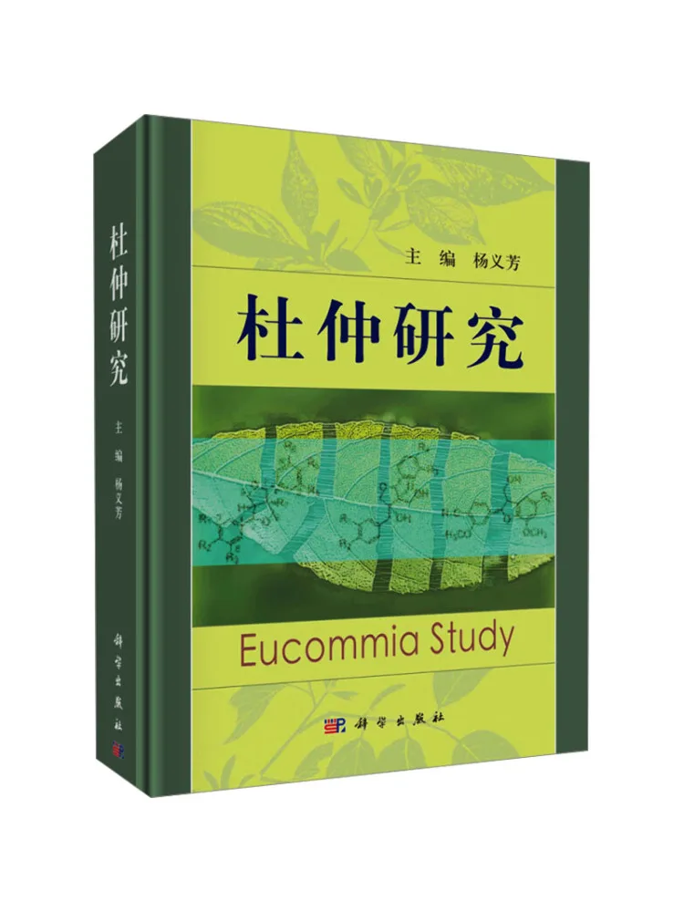 

Book-Winshare Eucommia Research