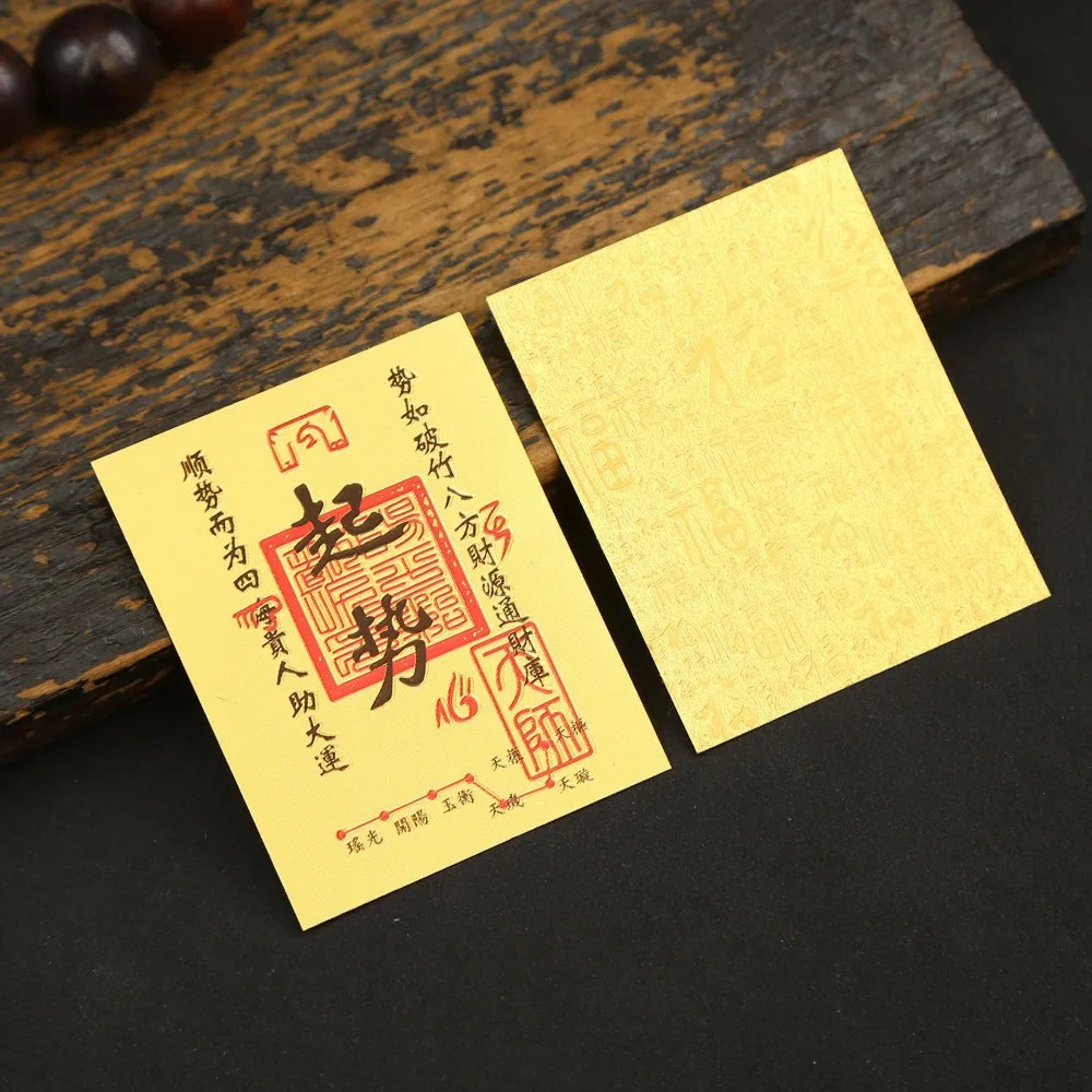 

God of Wealth Lucky Little Gold Card Sticker Feng Shui Lucky Blessing Good Luck Card Sticker Chinese Style Good Wish