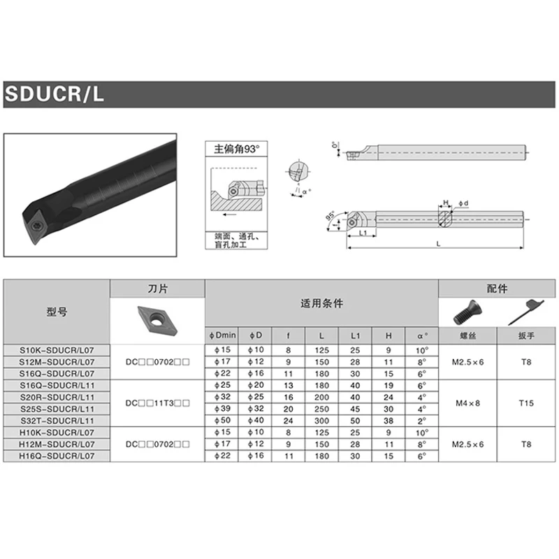 SDUCR07 SDUCR11 8mm 10mm 12mm Internal Turning Tool CNC Lathe Metal Cutting S10K-SDUCR07 S12M-SDUCR07 SDUCR SDUCL Tool Bar