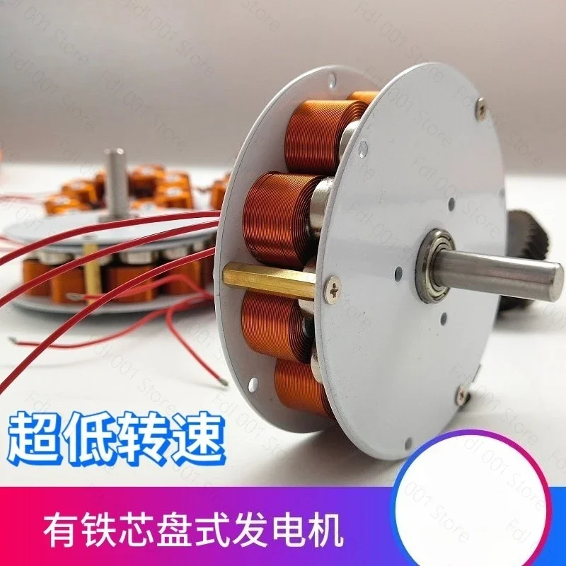 Micro Disc Type with Iron Core Generator Strong Magnetic Low Speed High Power Generation Multi-pole Three-phase Alternator