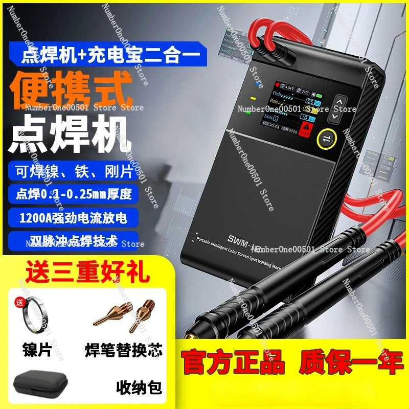 SWM-10 Portable Spot-Welder Handheld Small 18650 Lithium Battery Portable Battery for Mobile Phones Welding Head Professional