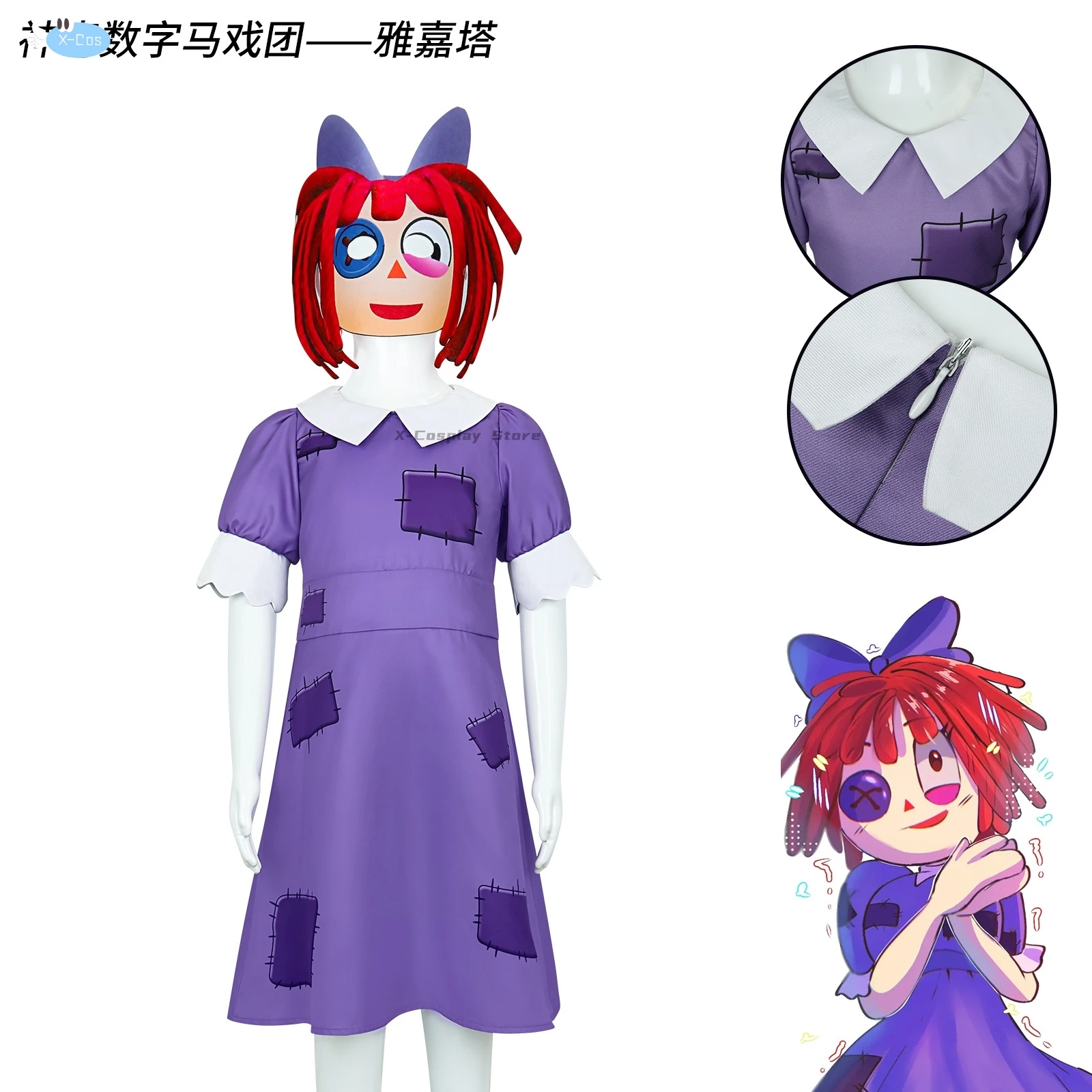 Raghata Women's Costumes The Amazing Digital Circus Costume Mask Kids Adult Cosplay Men Anime Clothes Custumes Disguise Figures