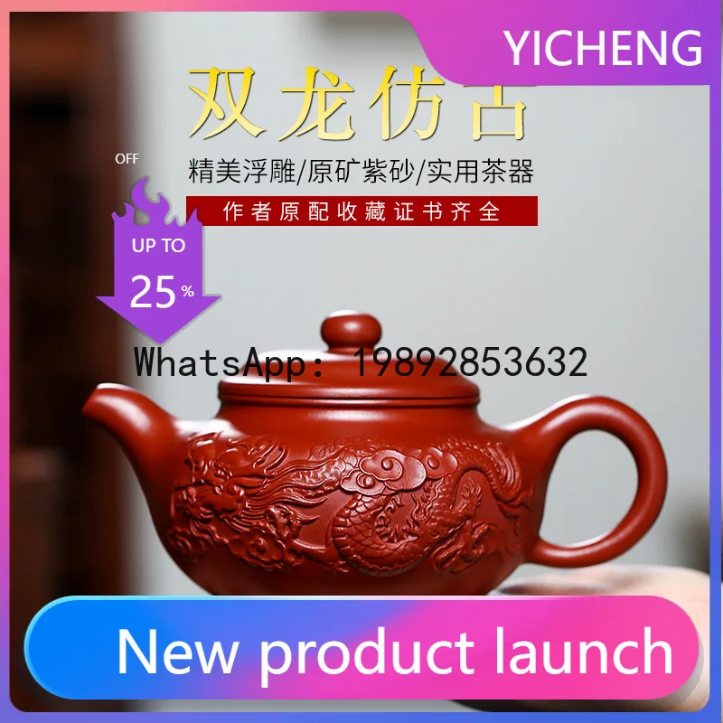 PYJ genuine raw ore Dahongpao purple clay pot all handmade Shuanglong antique teapot tea set