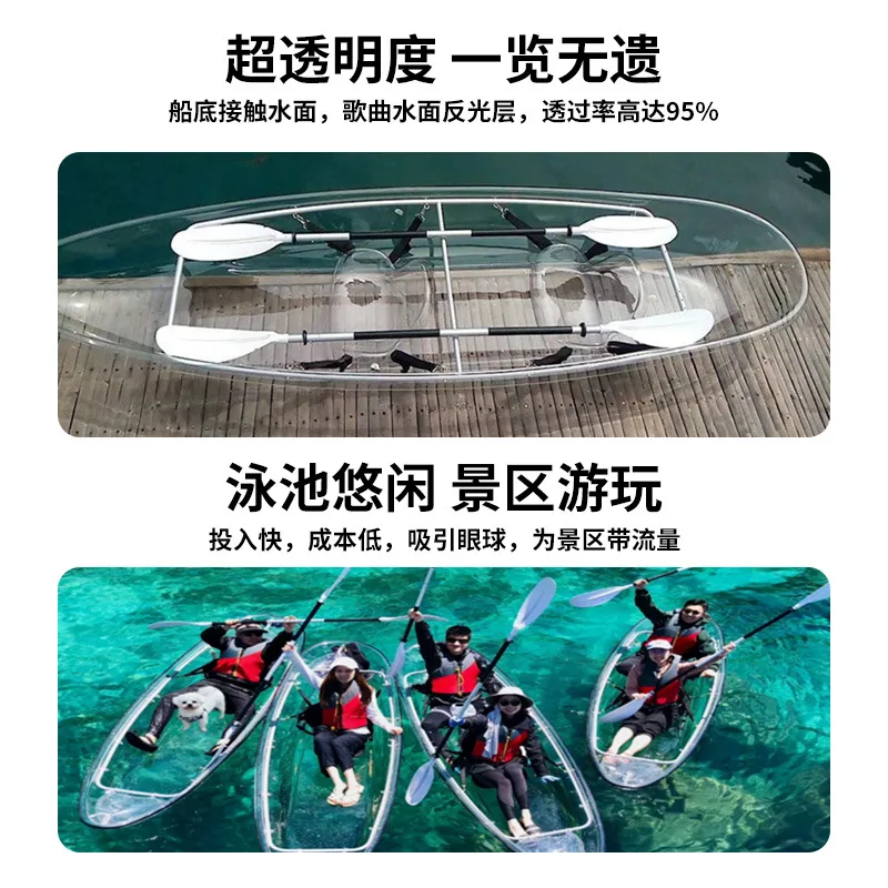 Barca trasparente doppio kayak Internet celebrità barca in vetro piscina Barca trasparente parco acquatico giocatore produttore di remo
