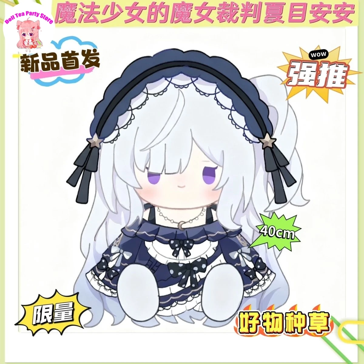 

Плюшевая игрушка-подушка «Магическая девочка Натсуме Анн», 40 см, в позе сидячего положения, аниме, кавайная, для переодевания, из хлопка