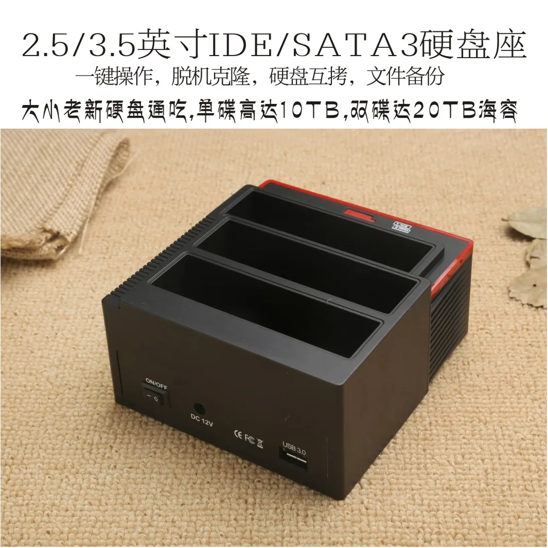 Hard disk case, desktop computer, old-fashioned hard disk 2.5/3.5 sata/ide, parallel port, serial port, universal