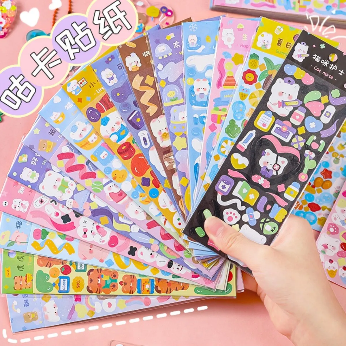 Cartoon Goo Card Stickers Korean Cute Journal Material Student Laser Tray DIY Decoration