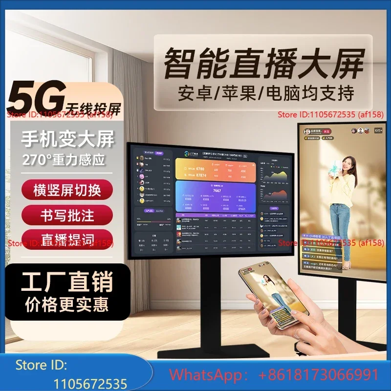 Zhimeike 32-85 inch mobile phone projection screen expansion display touch interactive large screen vertical screen