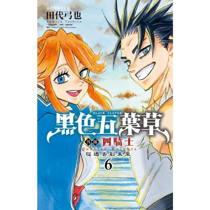 

История по бокам «Черный клевер», «Четыре рыцари» 06, была создана Yuya TashiroОригинальная работа Юки Tashiro 9789572659755