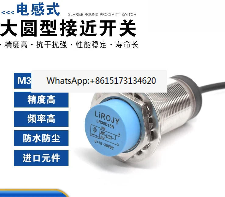 

M3018 индуктивный датчик приближения DC12V24V трехпроводной npn нормально разомкнутый LR30D15N индукционный датчик