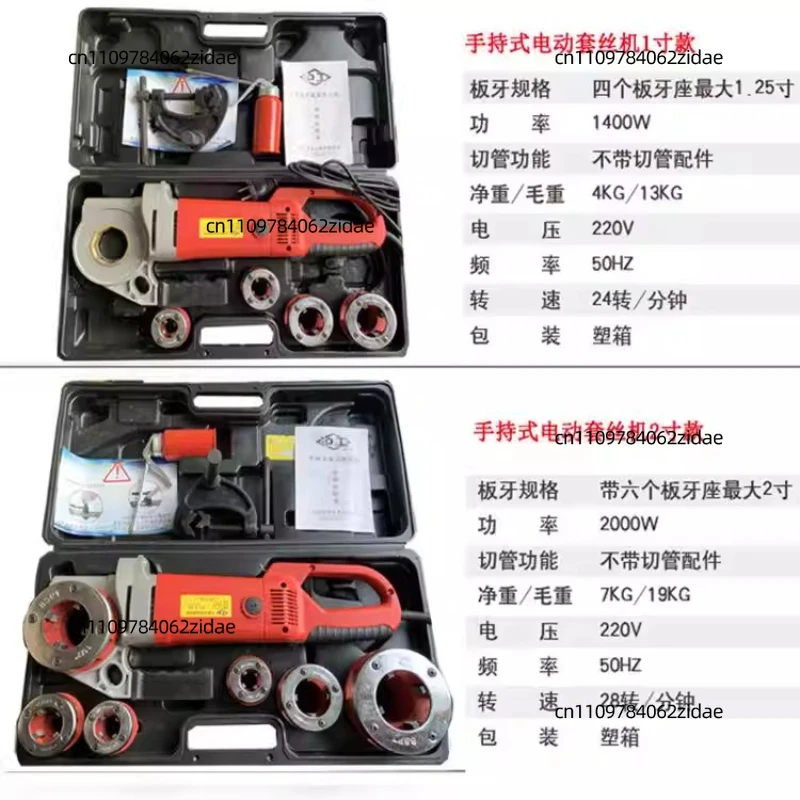 For 2-inch Portable Electric Pipe Threader SQ-2 Steel Pipe Threading Machine with Pipe Cutter Kit