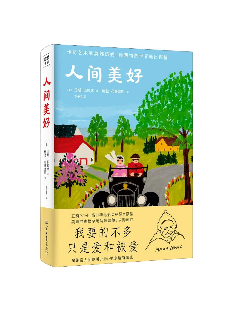 

Book-Winshare The Beauty Of Life Premium