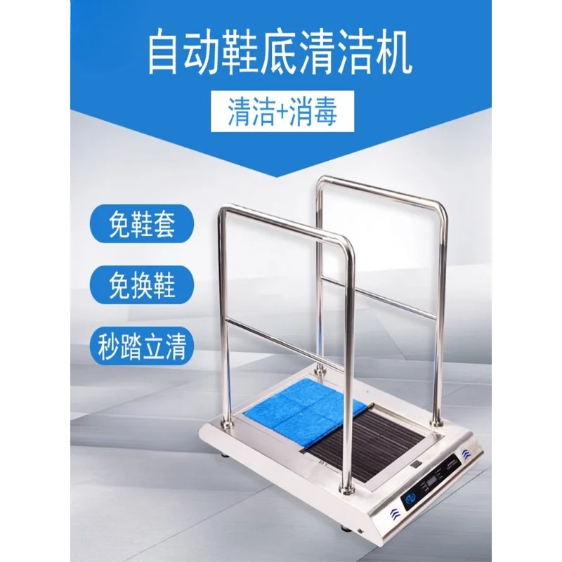 Automatic intelligent sole cleaning machine dust-free workshop blue badminton beauty salon cleaner