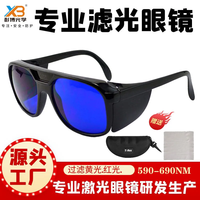 

Beauty Laser Glasses 650nm Band Laser Laser Pen Red Light Protective Glasses