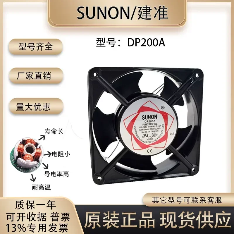 For SUNON DP200A 2123XSL 220V 12038 12CM AC Cabinet Fan with Imported Copper Wire