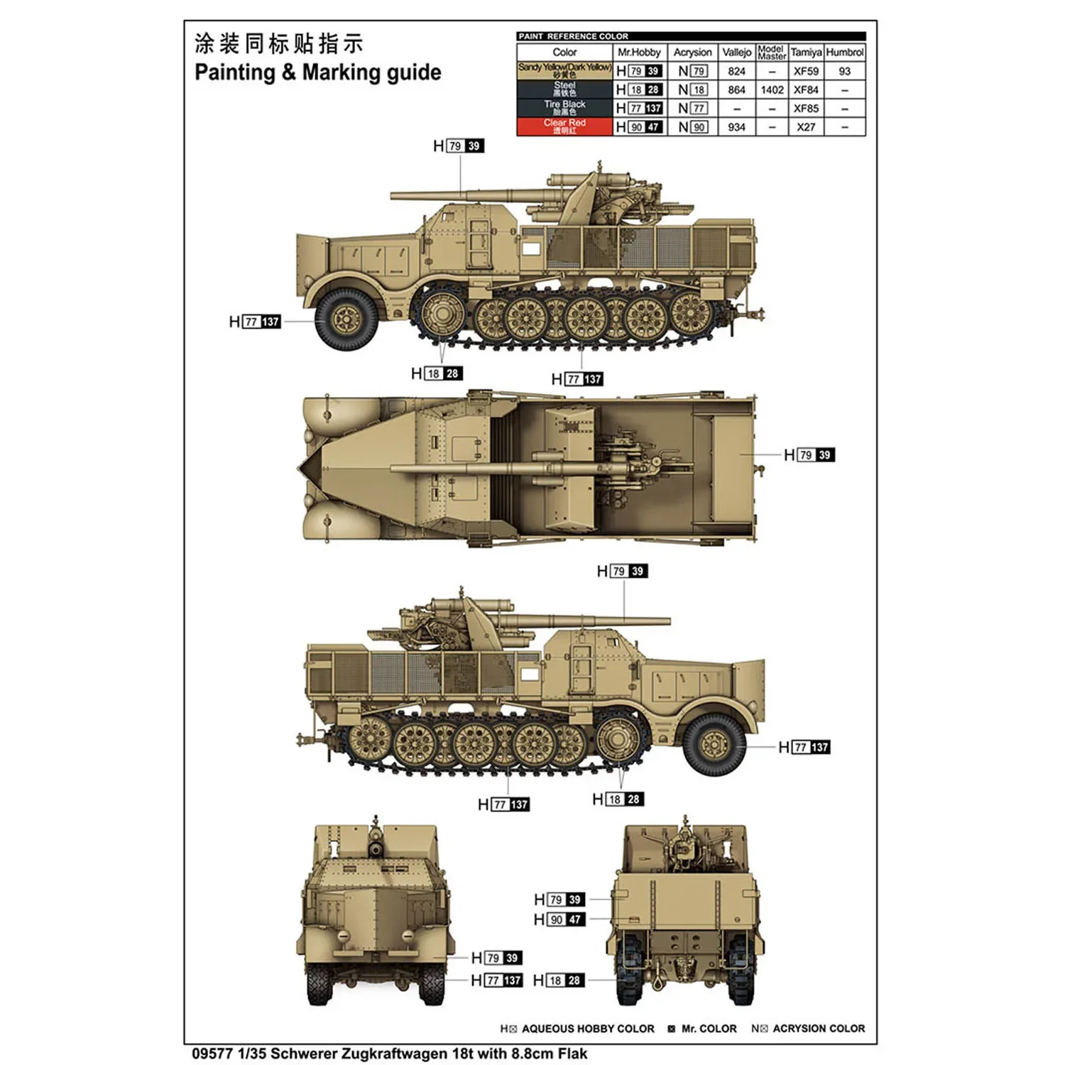 Trumpeter 09577 1/35 Schwerer Zugkraftwagen 18t with 8.8cm Flak Military Vehicles Kit for Building