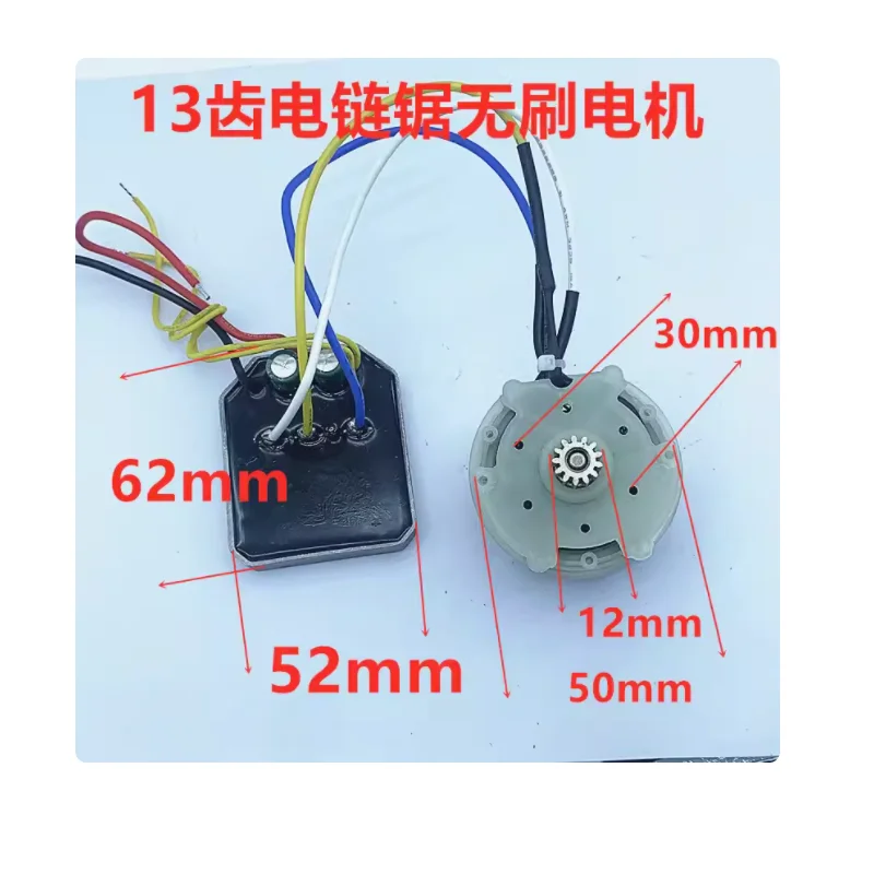 13 tooth electric chain  brushless motor 10/12 inch electric saw brushless motor logging saw 9-tooth motor electric saw parts