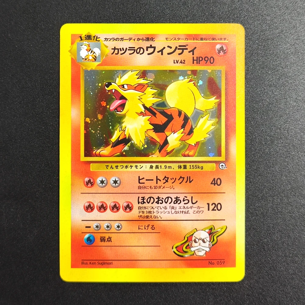 

Коллекционная карта для самостоятельной сборки (DIY) Pokemon TCG: 1999 JP GYM 2 Блейнс Арканайн 59, супер редкая, классическая, аниме-карта для игры, игрушка