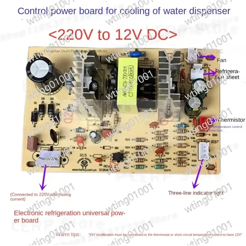 for Water Cooler Parts Electronic Cooling Control Module Power Supply Switch PCB Refrigeration Circuit Board 12V Replacement