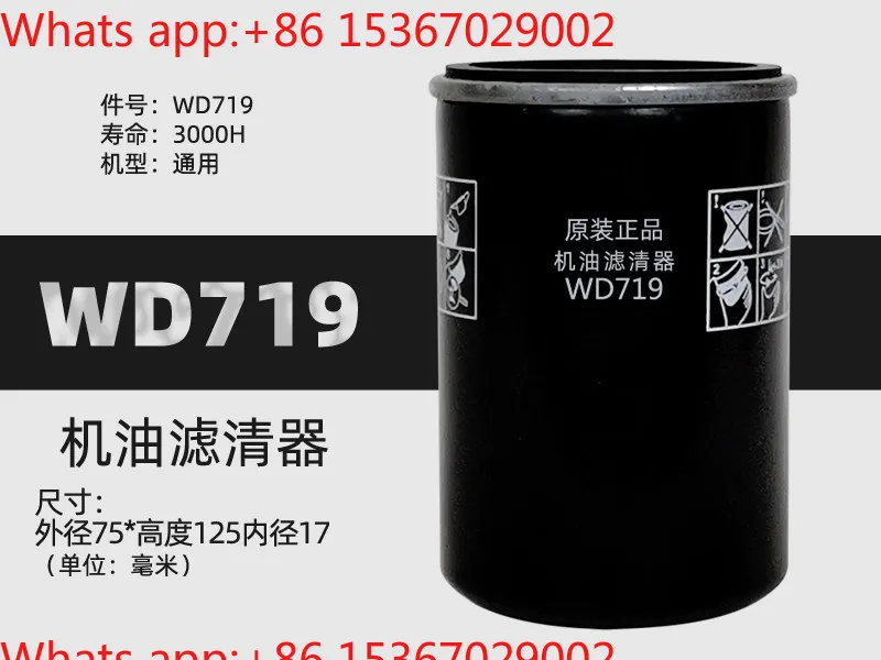 

Сменный фильтр для винтового воздушного компрессора WD962/W962/719/940/950/1374/11102/13145