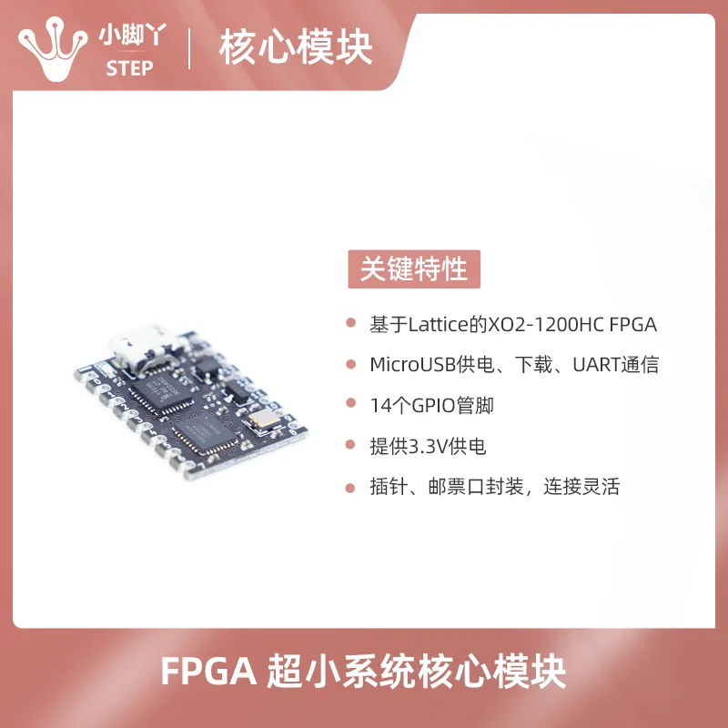 The FPGA development board super-small system board Lattice MXO2-1200 core board learning board stamp hole module