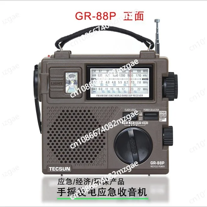 Tecsun/Desheng GR-88P Full Band Portable Disaster Prevention Emergency Radio GR88P Elderly FM FM