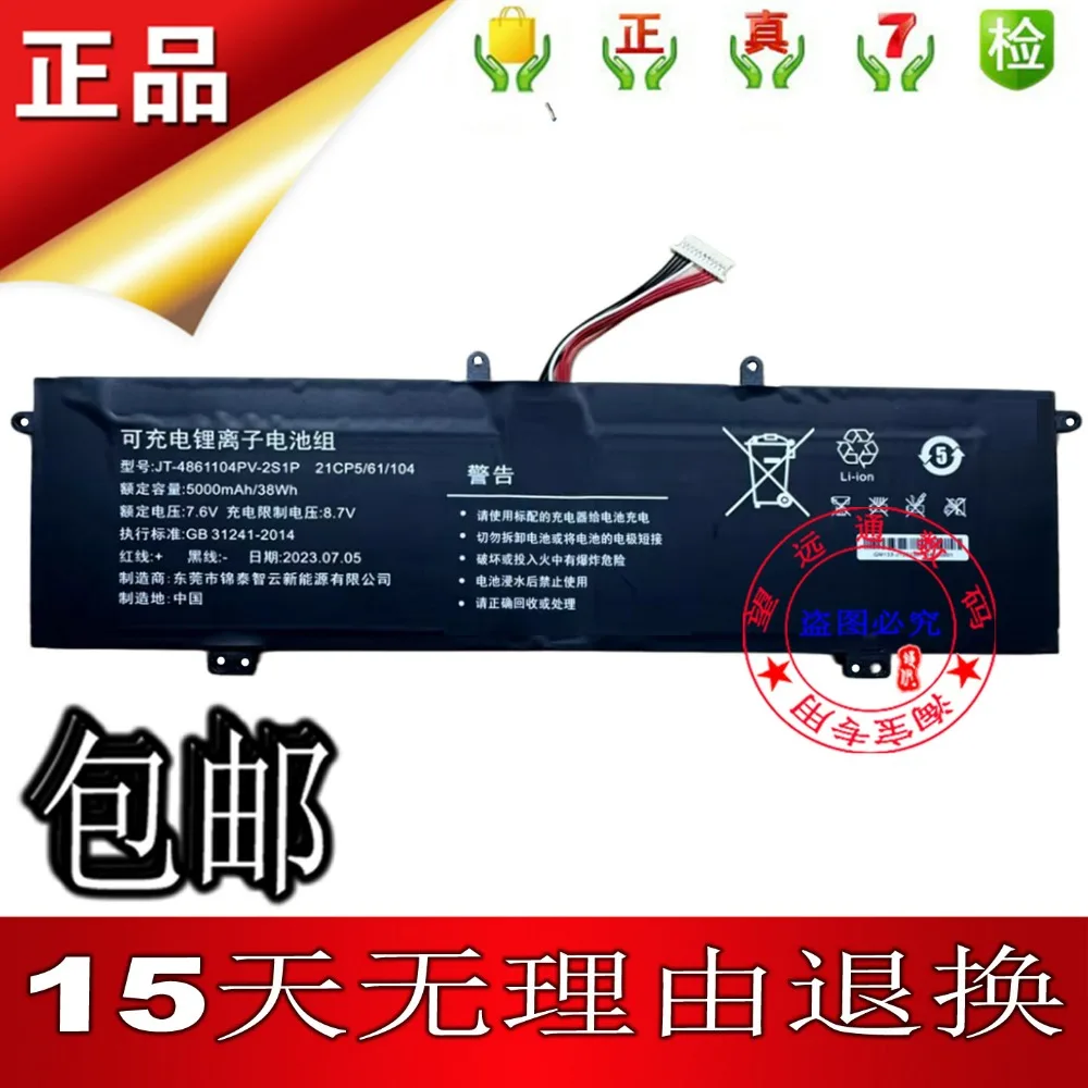 High-quality products for jt-4861104pv-2s1p 7.6v 5000mah 10-pin 9-wire notebook battery