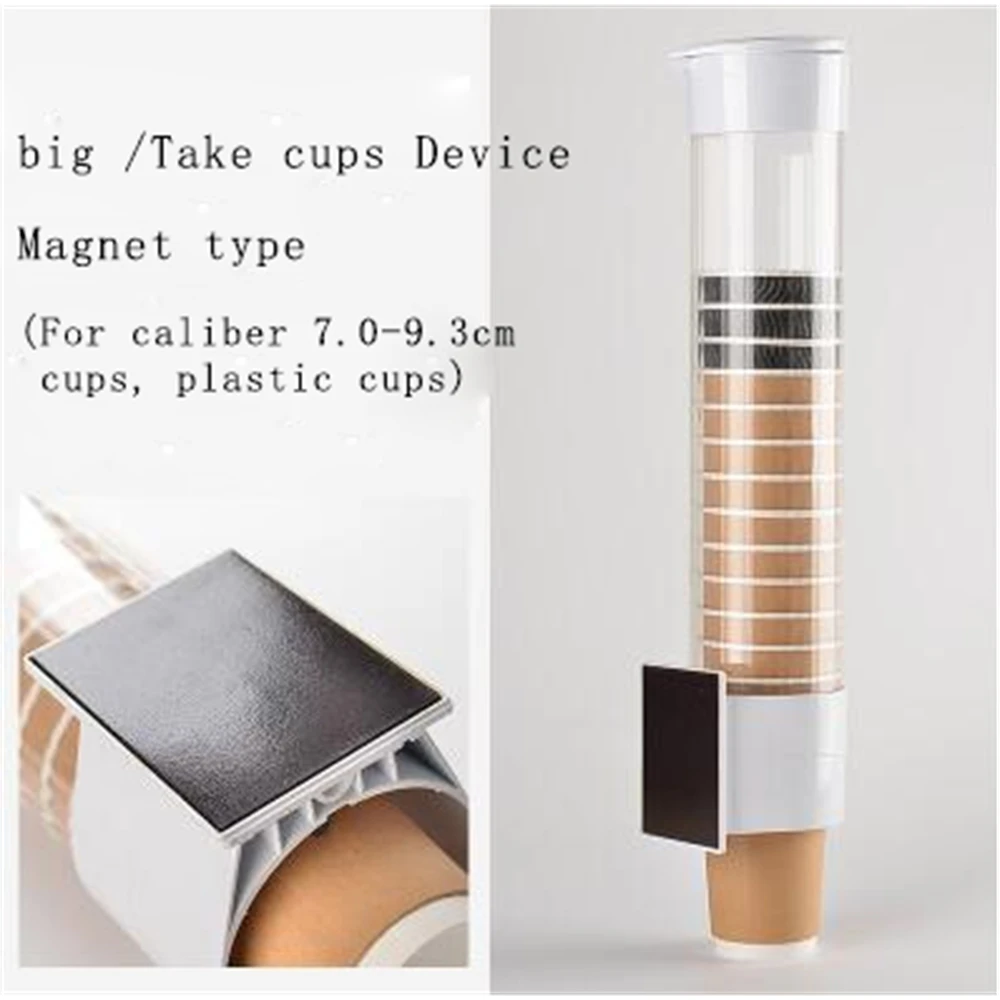 

Cup Puller Drink Shop Paper Cups Holder Device Magnetic Adhesive Screw Design For Choices