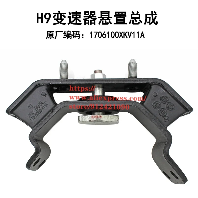 Engine Mounting Bracket for Hover H9/Haval H9 Engine Support Rubber Suspension Cushion