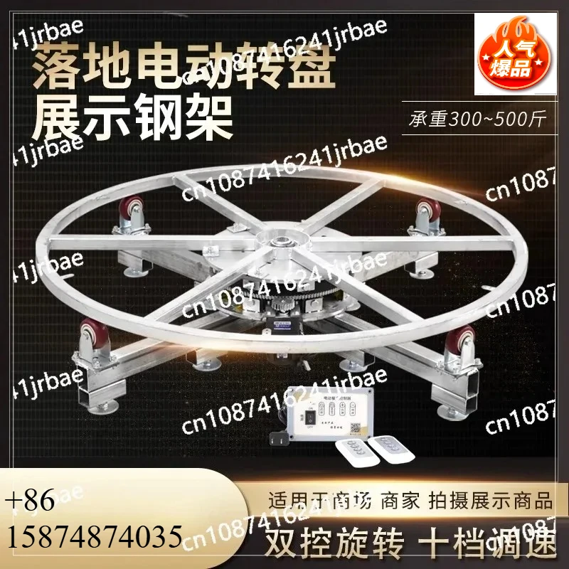 Steel frame electric remote control rotating display turntable 360 ° panoramic shooting base, round rotating booth